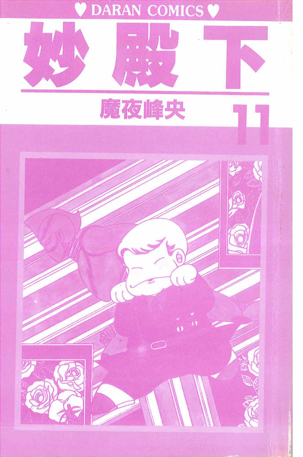 帕塔利洛!韩漫全集-第11卷无删减无遮挡章节图片 