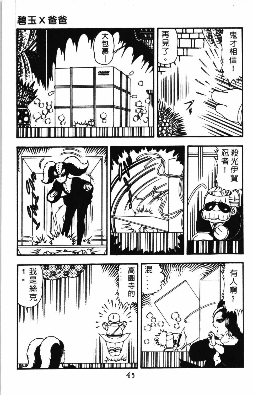 帕塔利洛!韩漫全集-第11卷无删减无遮挡章节图片 