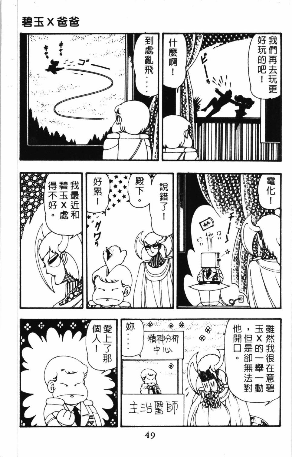 帕塔利洛!韩漫全集-第11卷无删减无遮挡章节图片 