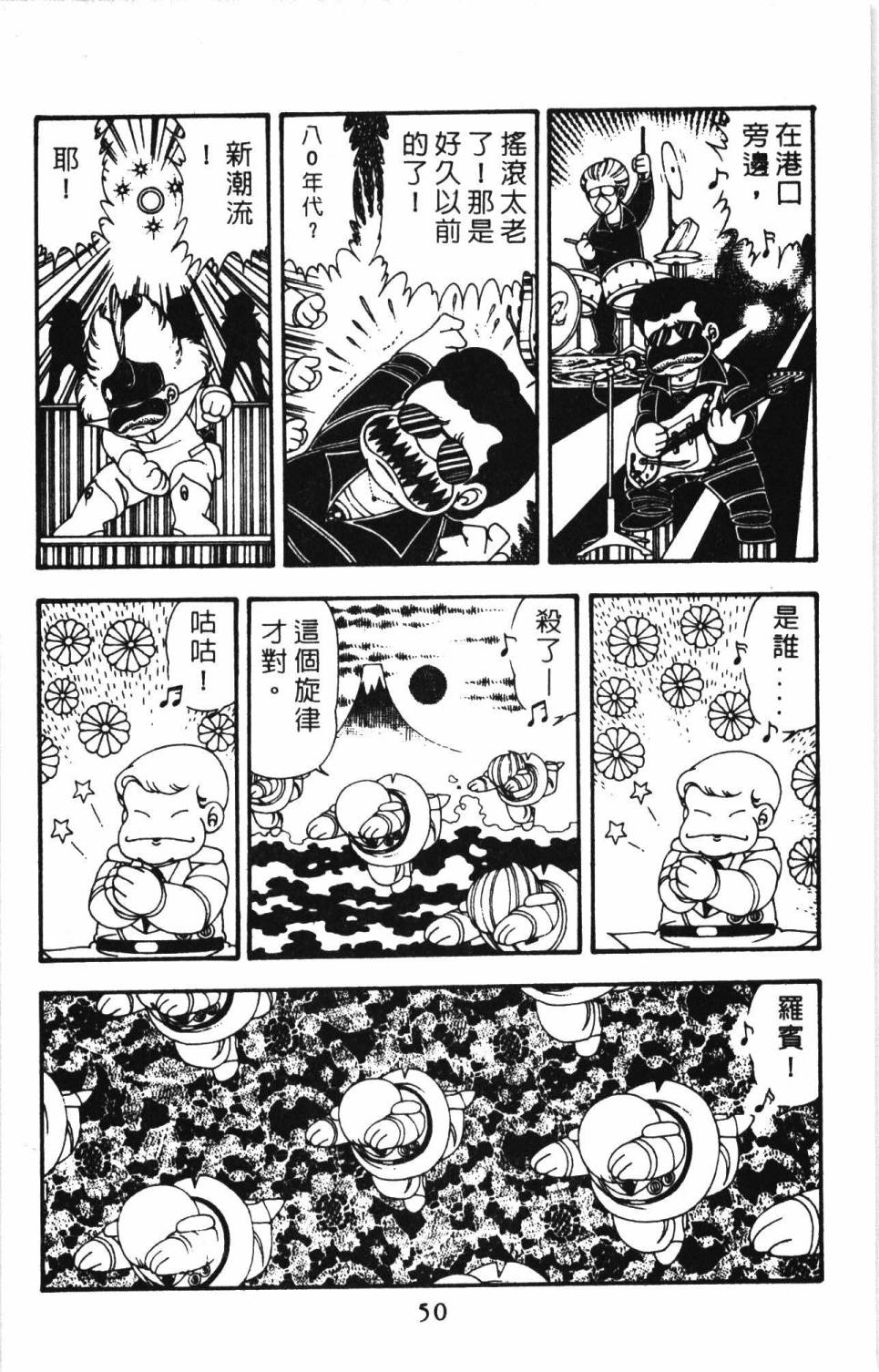 帕塔利洛!韩漫全集-第11卷无删减无遮挡章节图片 