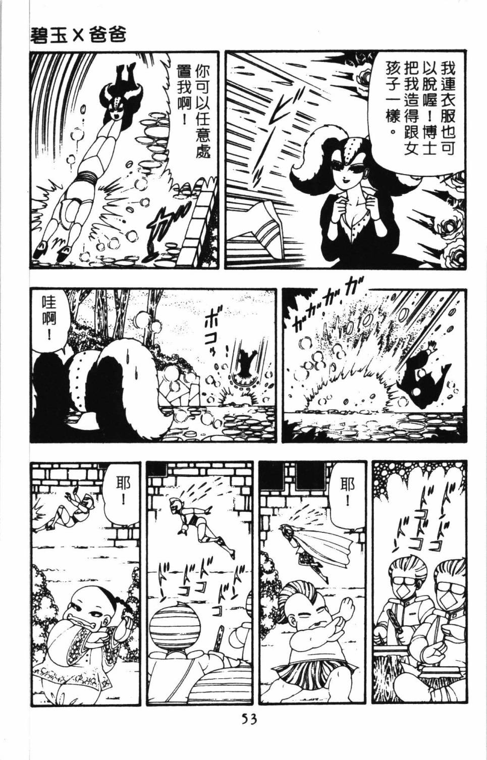 帕塔利洛!韩漫全集-第11卷无删减无遮挡章节图片 