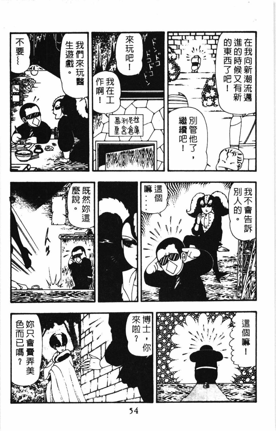帕塔利洛!韩漫全集-第11卷无删减无遮挡章节图片 