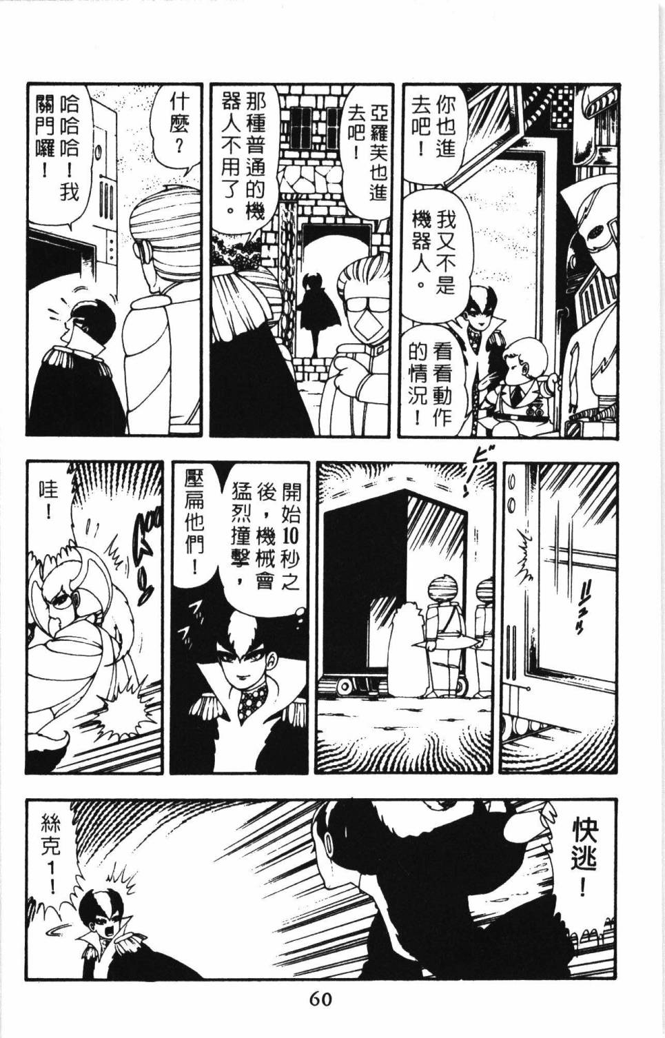 帕塔利洛!韩漫全集-第11卷无删减无遮挡章节图片 