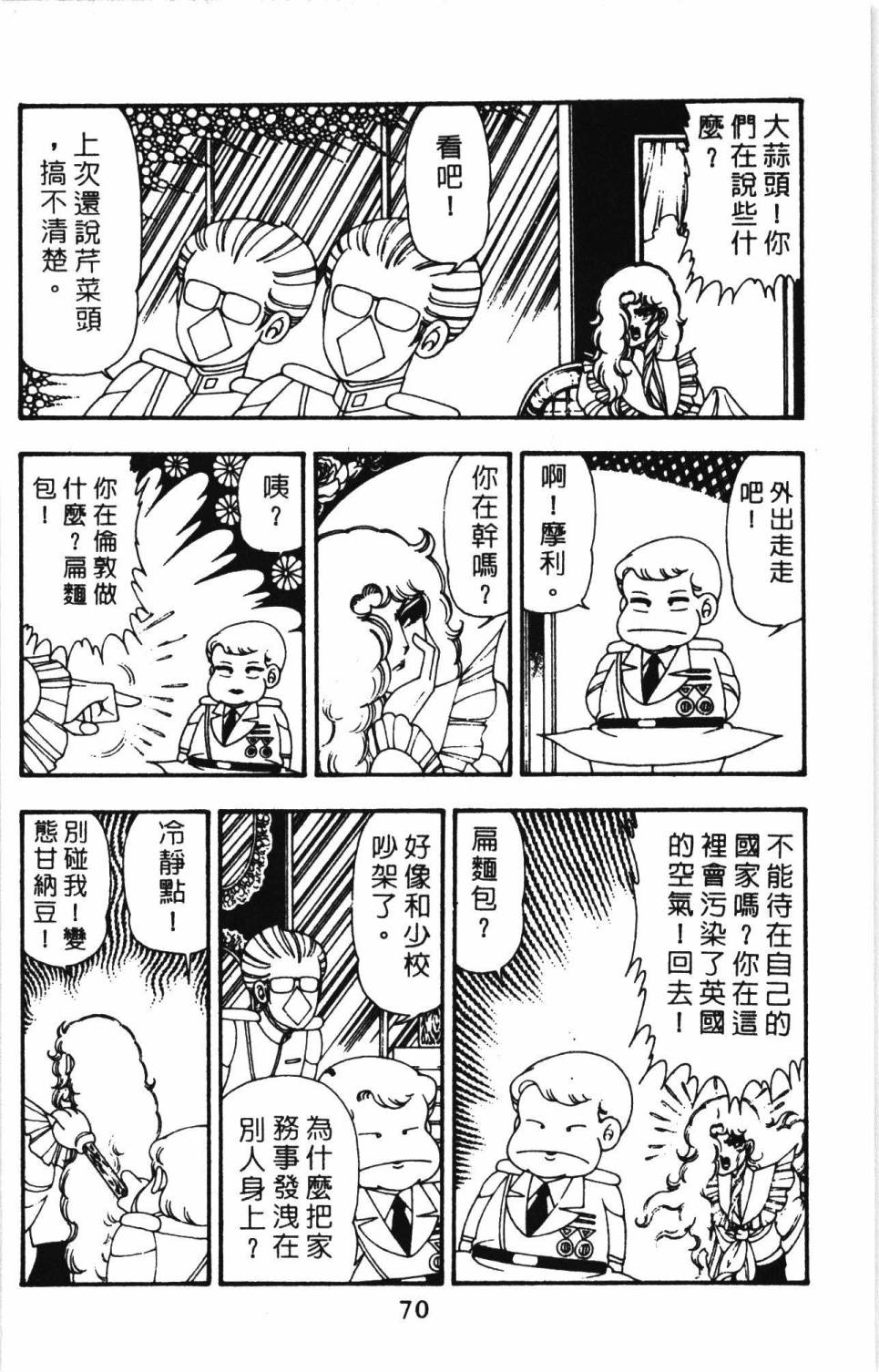 帕塔利洛!韩漫全集-第11卷无删减无遮挡章节图片 