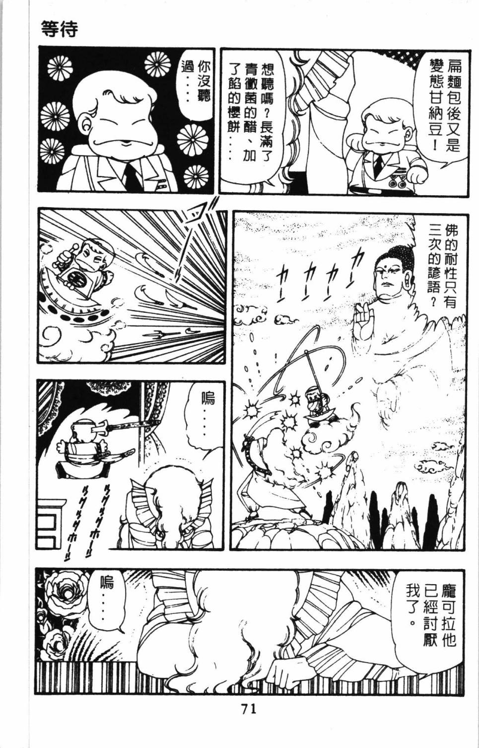 帕塔利洛!韩漫全集-第11卷无删减无遮挡章节图片 