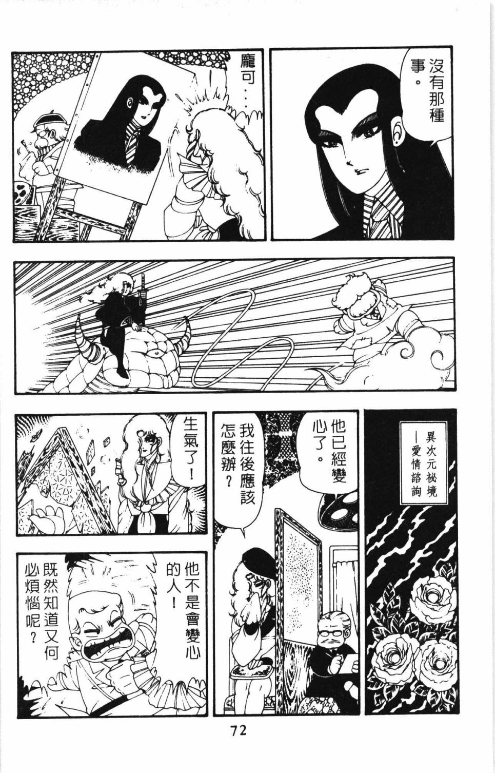 帕塔利洛!韩漫全集-第11卷无删减无遮挡章节图片 