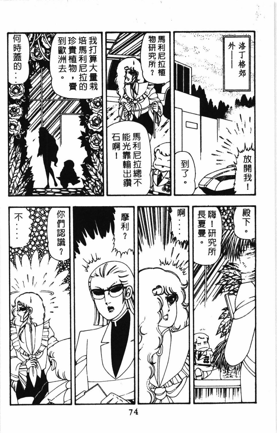 帕塔利洛!韩漫全集-第11卷无删减无遮挡章节图片 