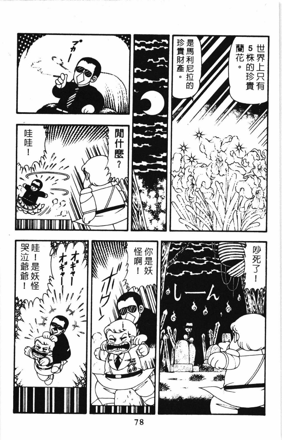 帕塔利洛!韩漫全集-第11卷无删减无遮挡章节图片 