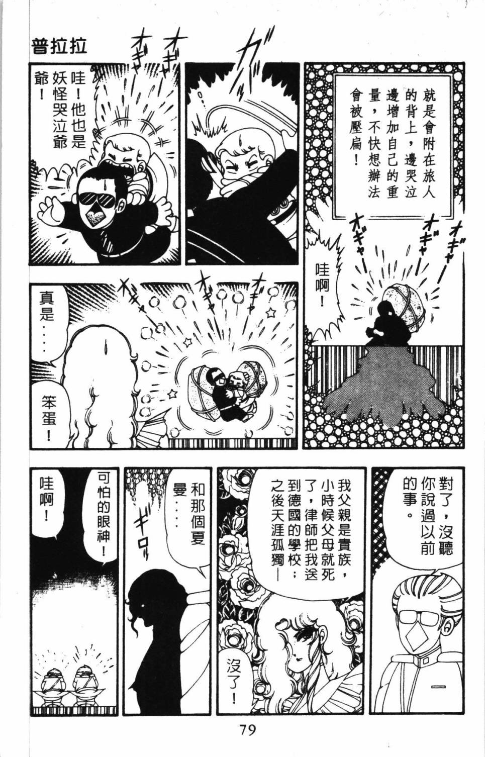 帕塔利洛!韩漫全集-第11卷无删减无遮挡章节图片 