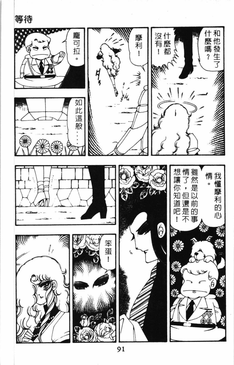 帕塔利洛!韩漫全集-第11卷无删减无遮挡章节图片 