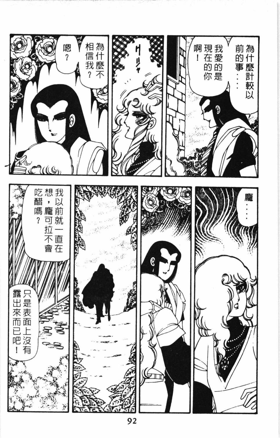 帕塔利洛!韩漫全集-第11卷无删减无遮挡章节图片 