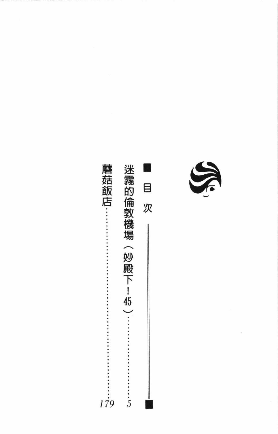 帕塔利洛!韩漫全集-第12卷无删减无遮挡章节图片 