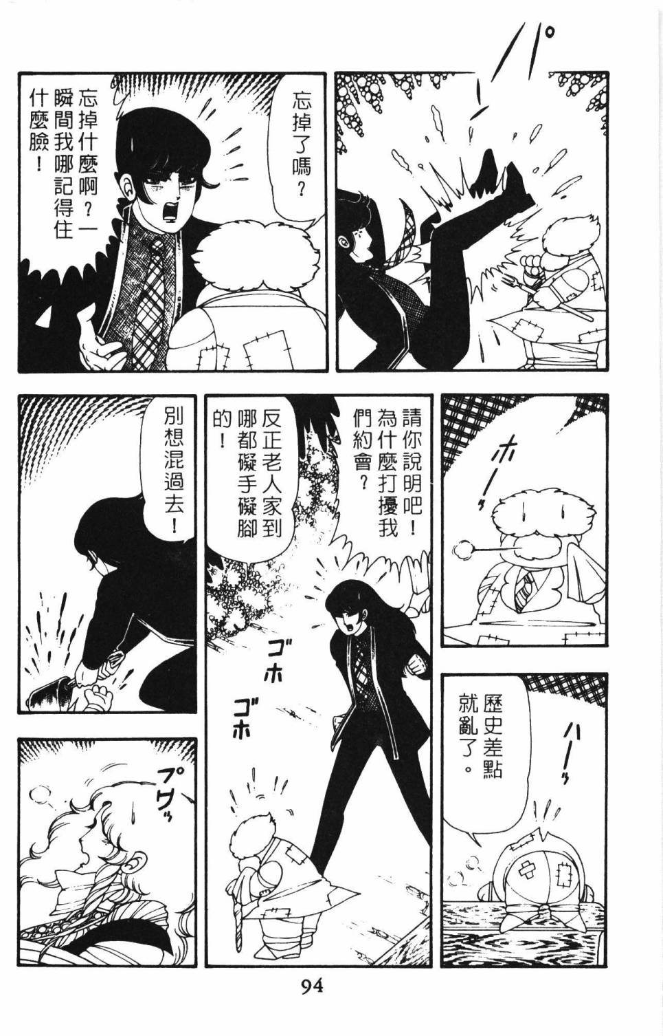 帕塔利洛!韩漫全集-第12卷无删减无遮挡章节图片 