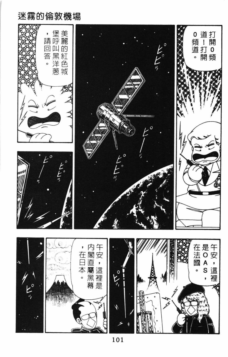 帕塔利洛!韩漫全集-第12卷无删减无遮挡章节图片 