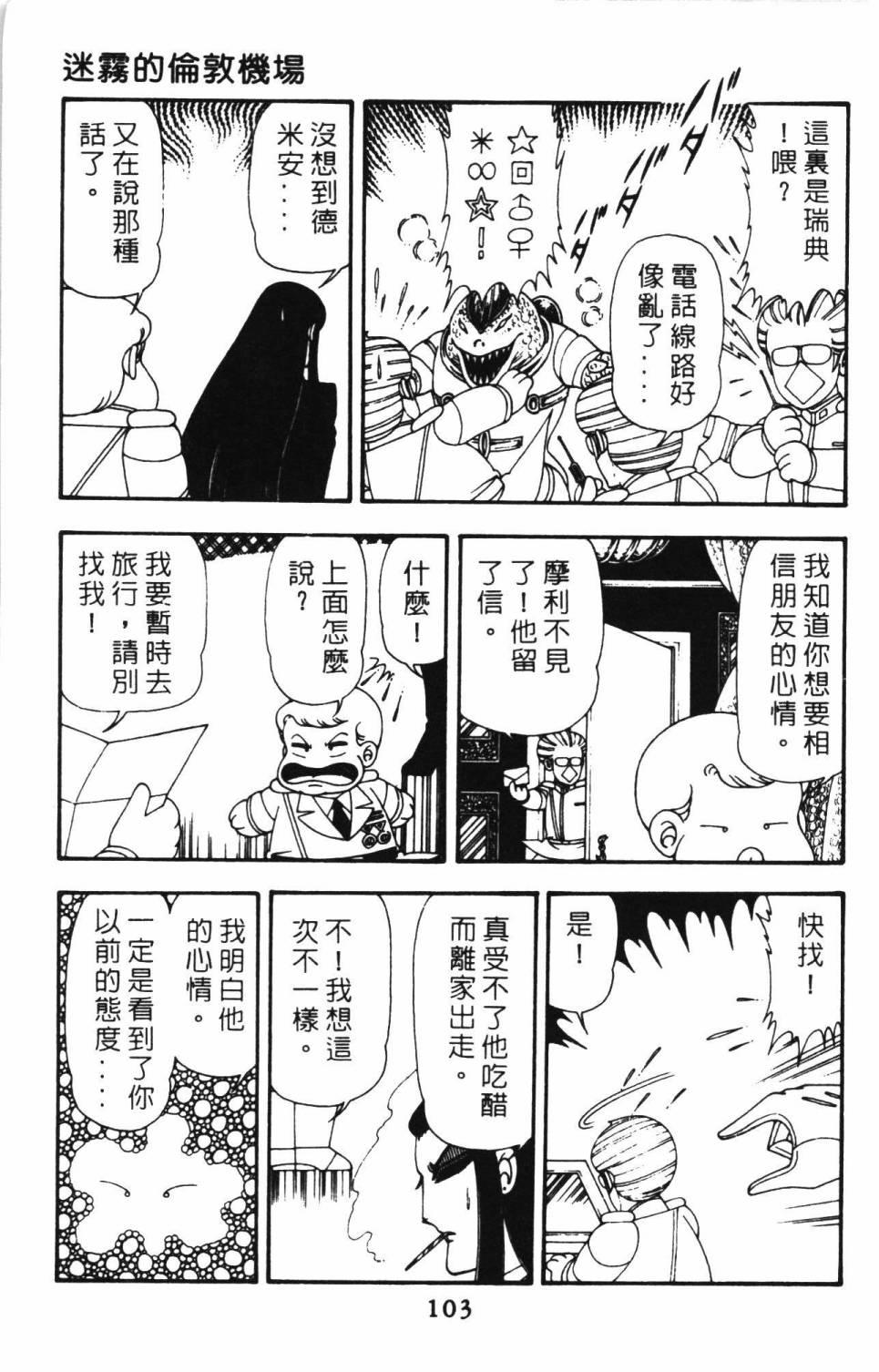 帕塔利洛!韩漫全集-第12卷无删减无遮挡章节图片 