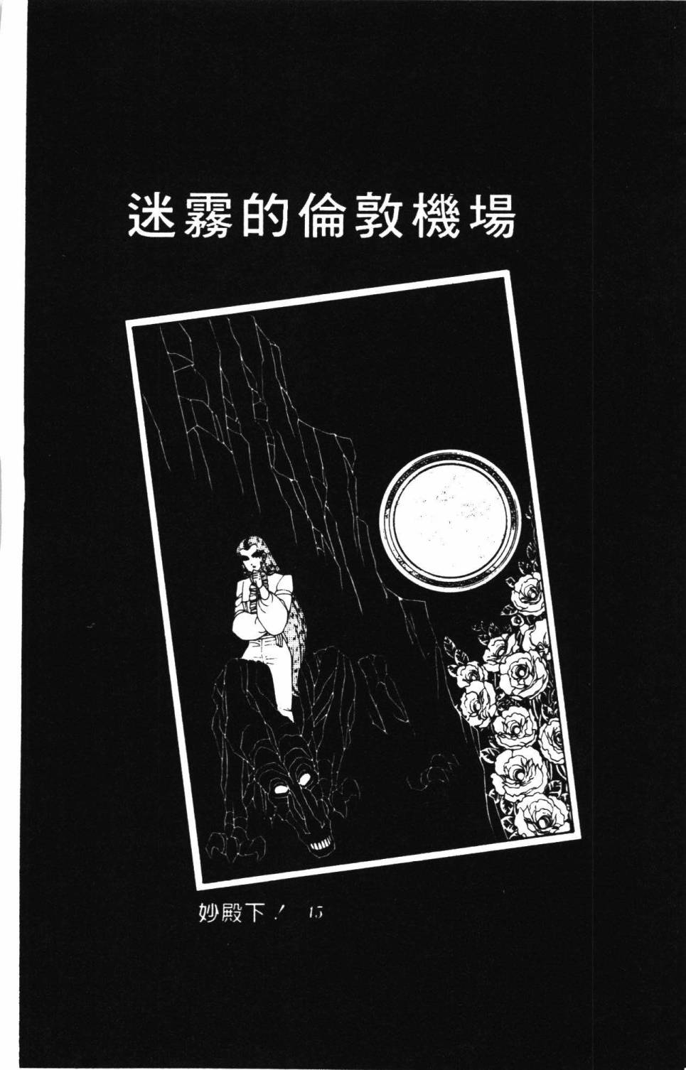 帕塔利洛!韩漫全集-第12卷无删减无遮挡章节图片 