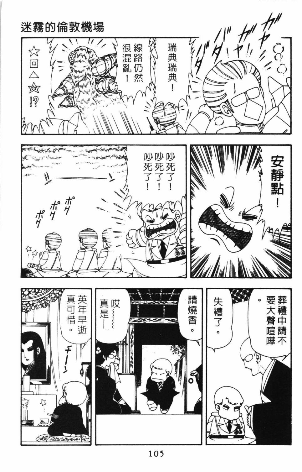 帕塔利洛!韩漫全集-第12卷无删减无遮挡章节图片 