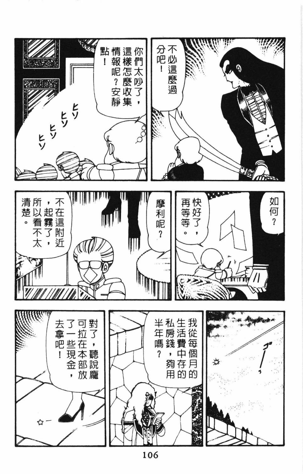 帕塔利洛!韩漫全集-第12卷无删减无遮挡章节图片 