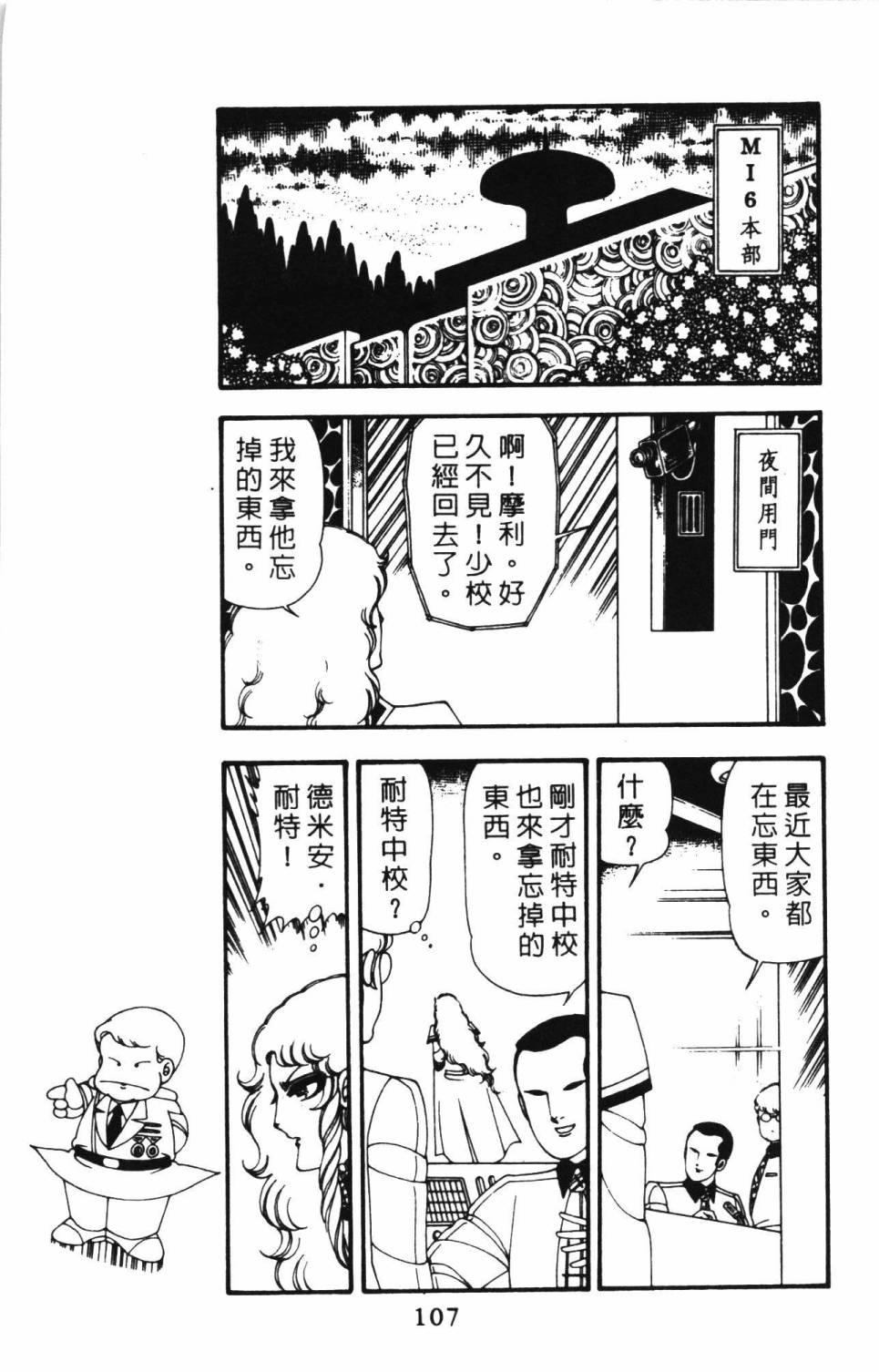 帕塔利洛!韩漫全集-第12卷无删减无遮挡章节图片 