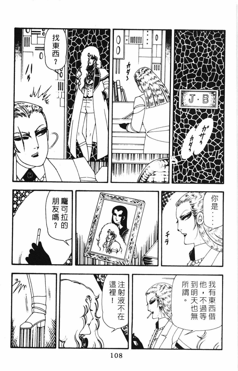 帕塔利洛!韩漫全集-第12卷无删减无遮挡章节图片 