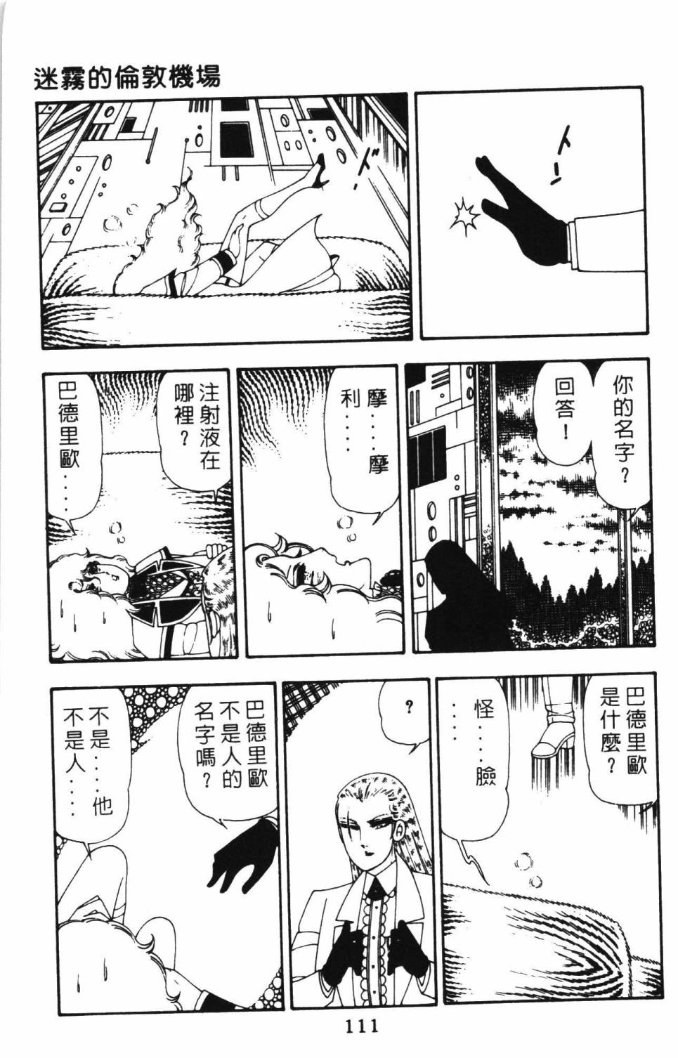 帕塔利洛!韩漫全集-第12卷无删减无遮挡章节图片 
