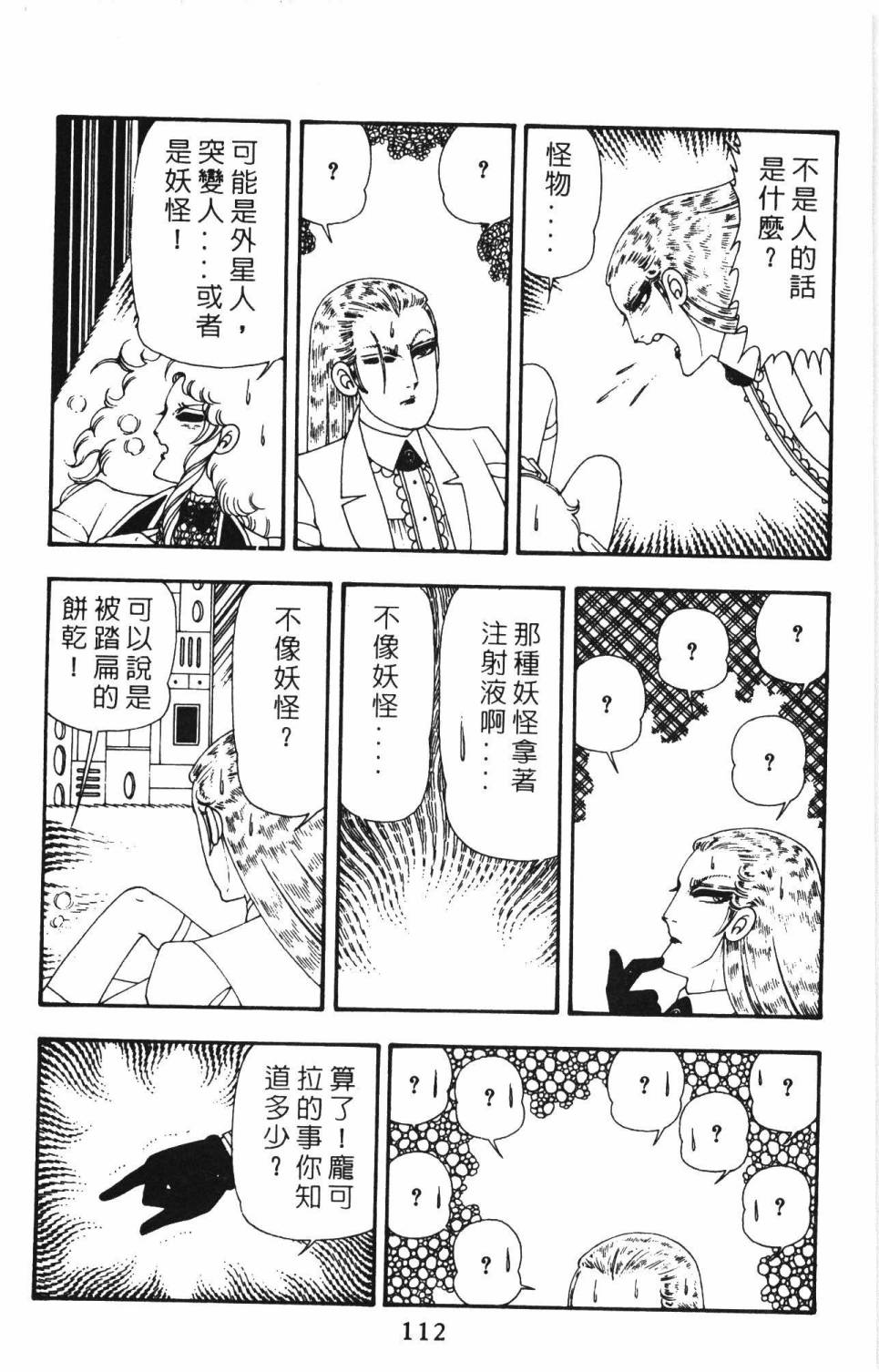 帕塔利洛!韩漫全集-第12卷无删减无遮挡章节图片 