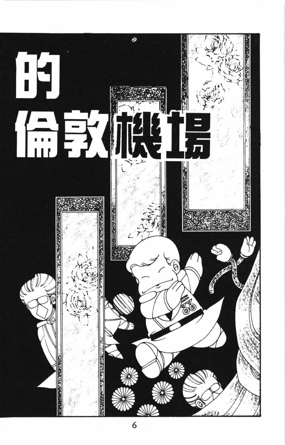 帕塔利洛!韩漫全集-第12卷无删减无遮挡章节图片 