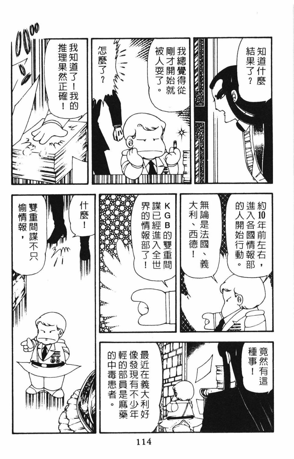 帕塔利洛!韩漫全集-第12卷无删减无遮挡章节图片 