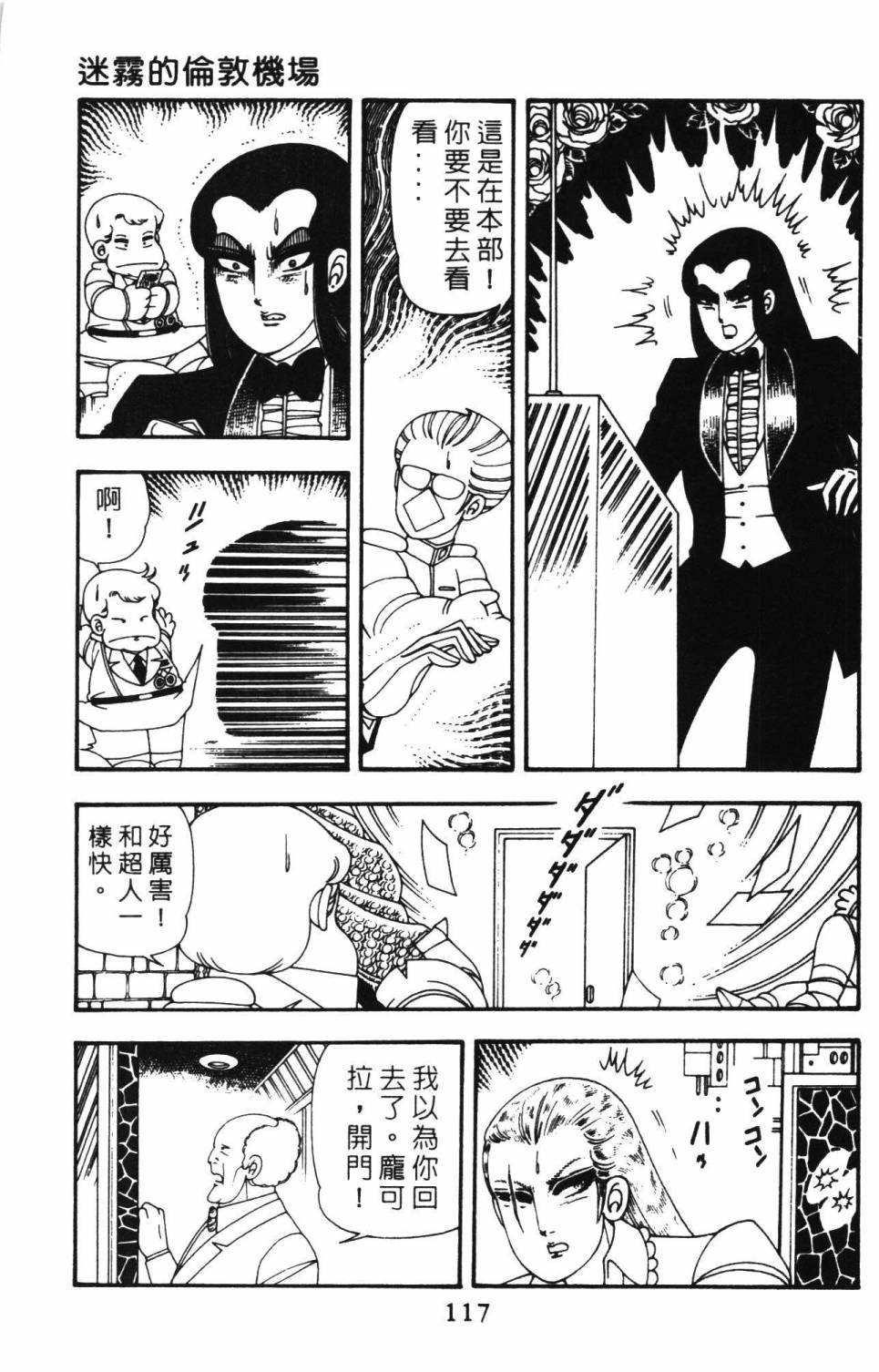 帕塔利洛!韩漫全集-第12卷无删减无遮挡章节图片 