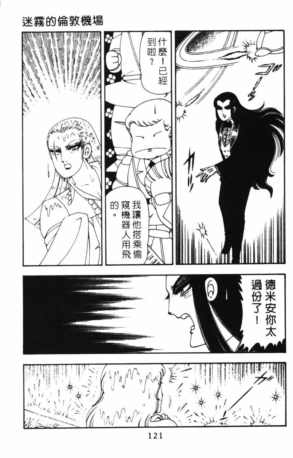 帕塔利洛!韩漫全集-第12卷无删减无遮挡章节图片 