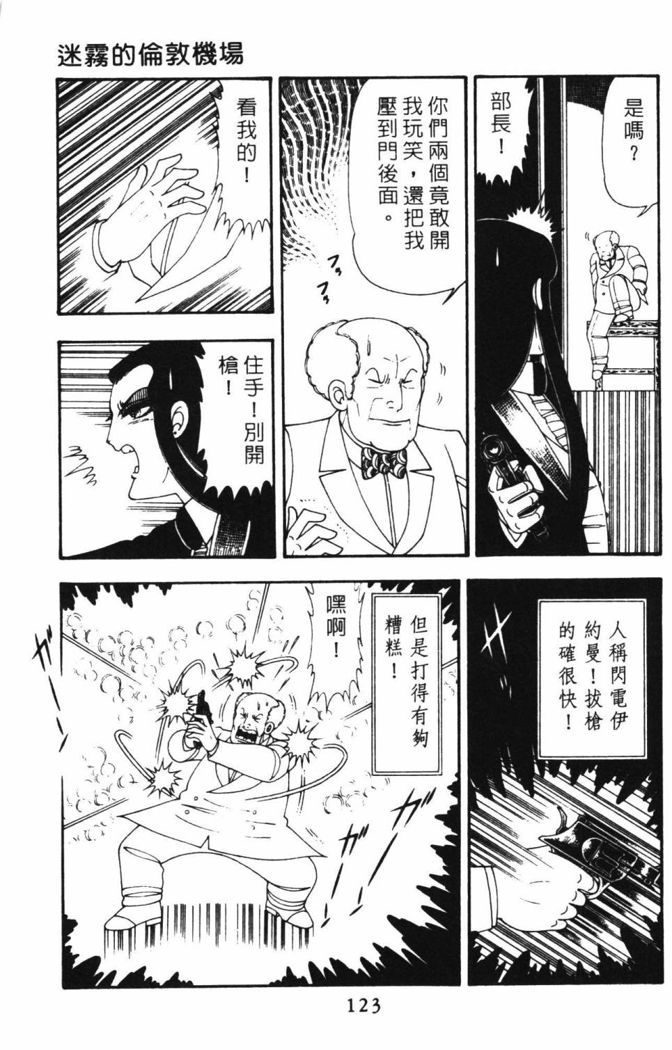 帕塔利洛!韩漫全集-第12卷无删减无遮挡章节图片 