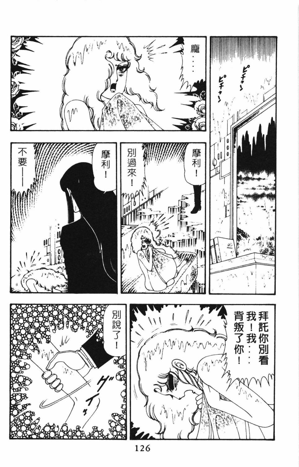 帕塔利洛!韩漫全集-第12卷无删减无遮挡章节图片 