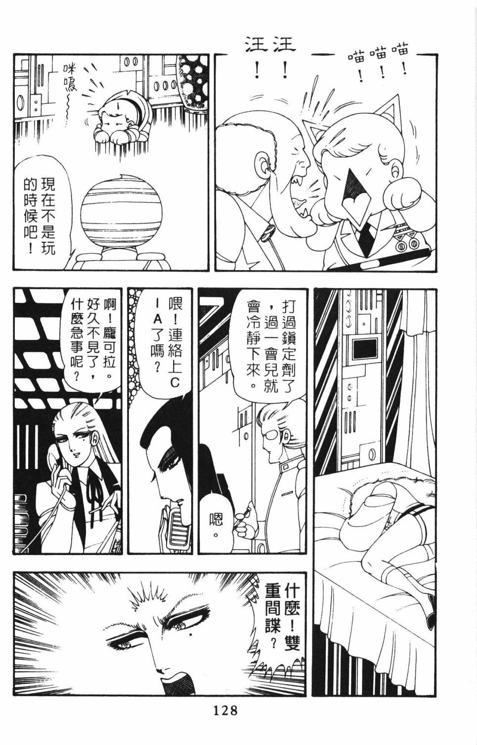 帕塔利洛!韩漫全集-第12卷无删减无遮挡章节图片 