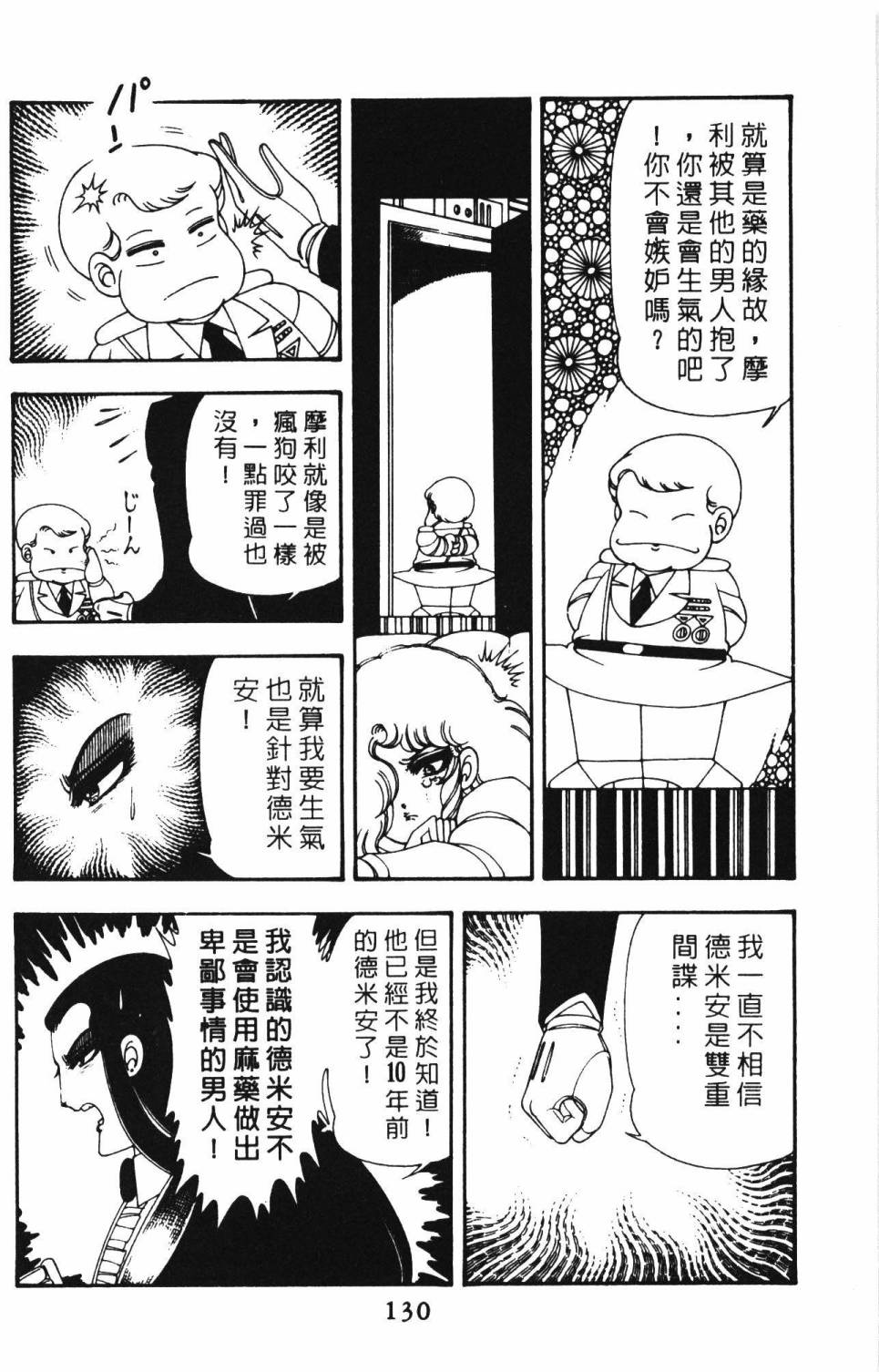 帕塔利洛!韩漫全集-第12卷无删减无遮挡章节图片 
