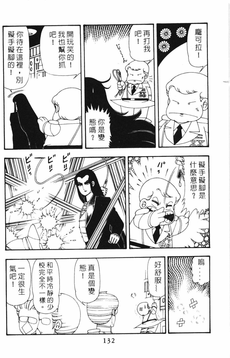 帕塔利洛!韩漫全集-第12卷无删减无遮挡章节图片 