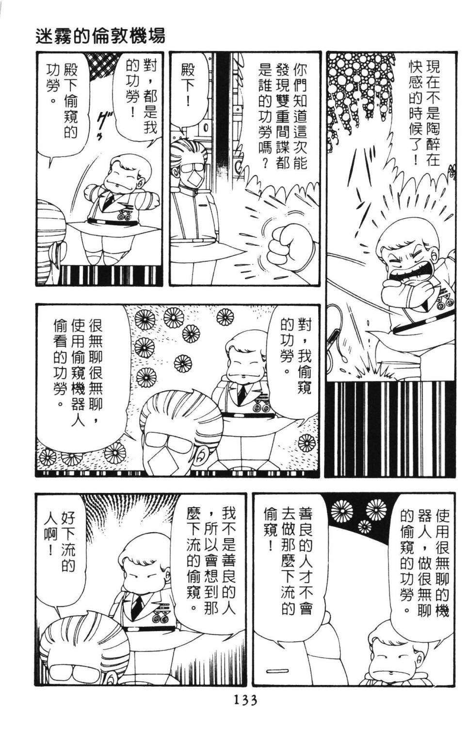 帕塔利洛!韩漫全集-第12卷无删减无遮挡章节图片 
