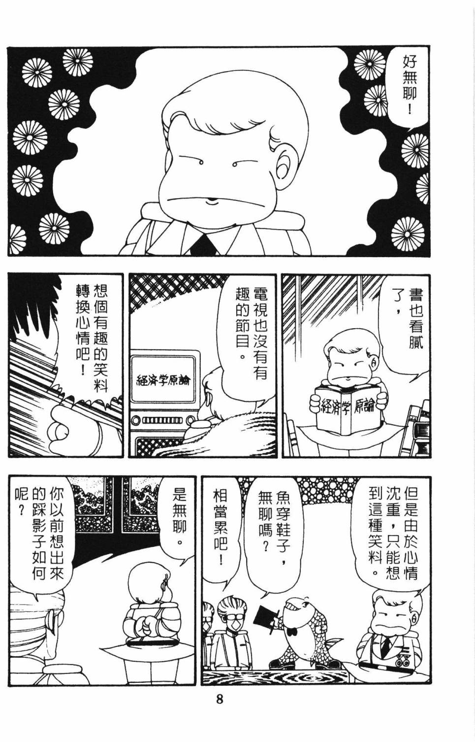 帕塔利洛!韩漫全集-第12卷无删减无遮挡章节图片 