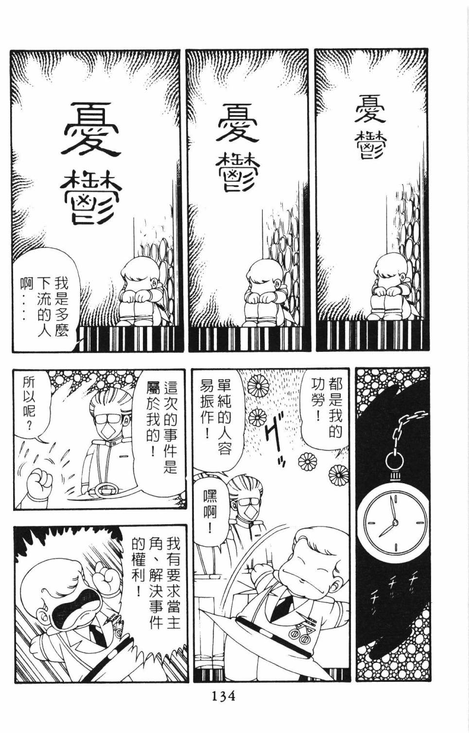 帕塔利洛!韩漫全集-第12卷无删减无遮挡章节图片 