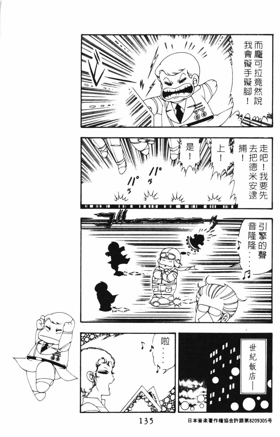 帕塔利洛!韩漫全集-第12卷无删减无遮挡章节图片 