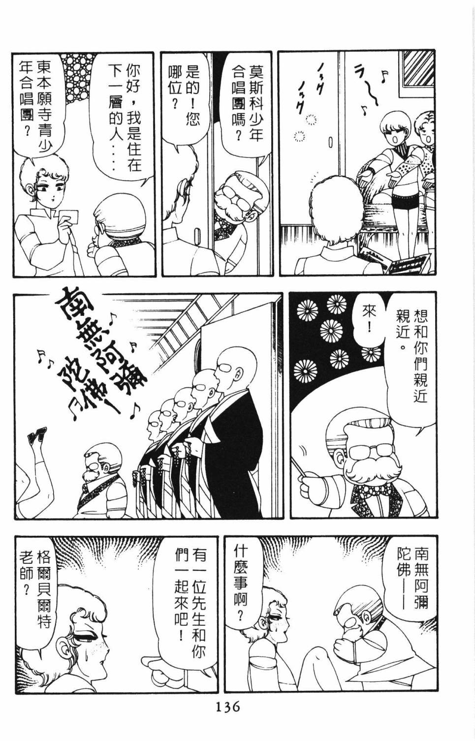 帕塔利洛!韩漫全集-第12卷无删减无遮挡章节图片 
