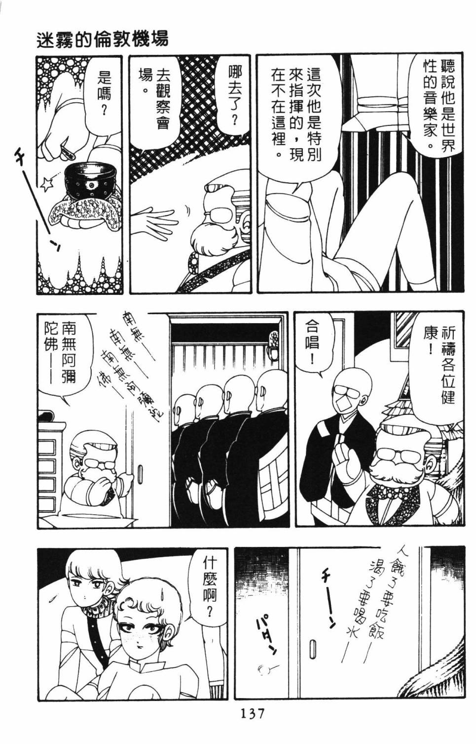 帕塔利洛!韩漫全集-第12卷无删减无遮挡章节图片 