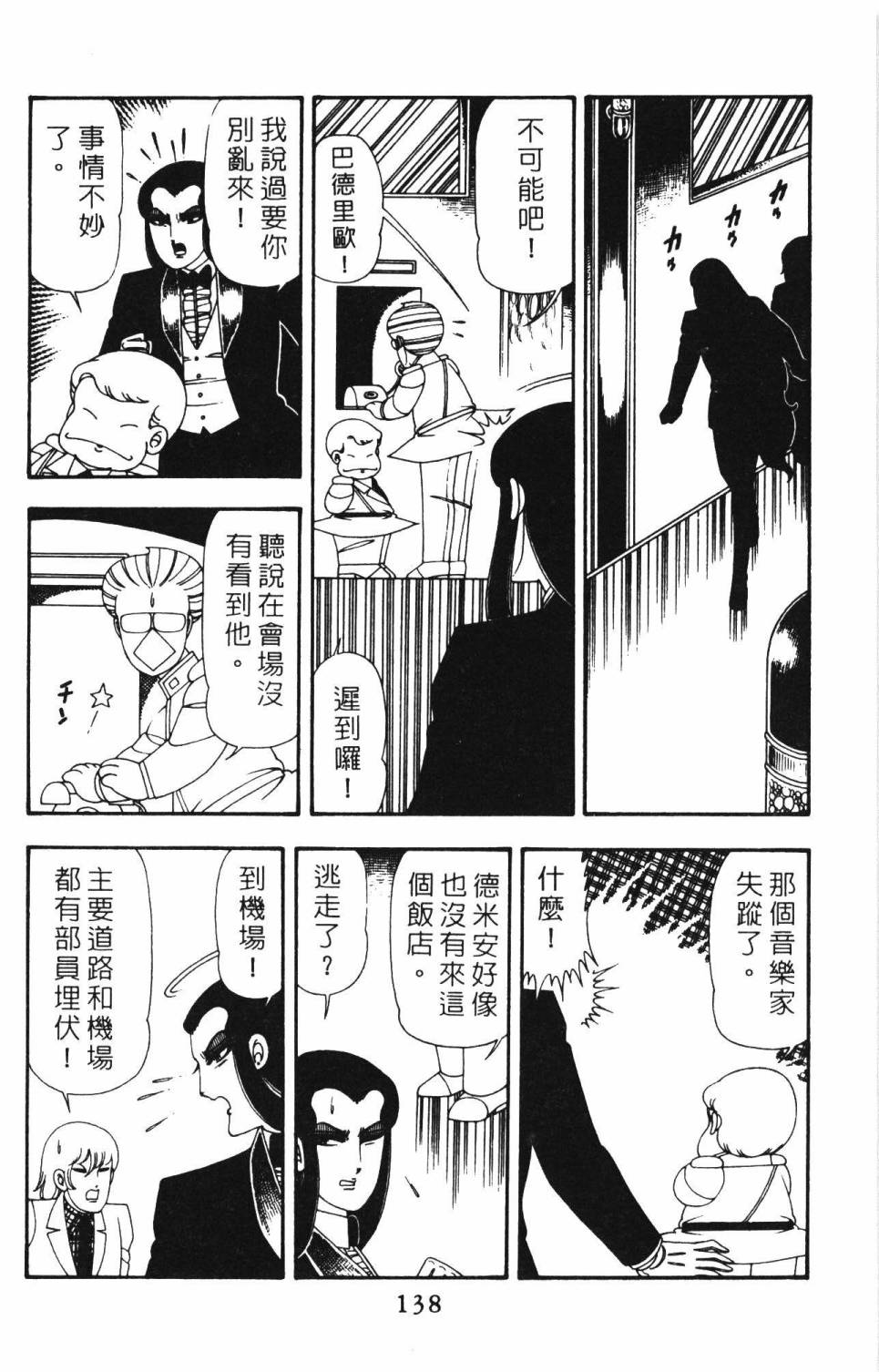 帕塔利洛!韩漫全集-第12卷无删减无遮挡章节图片 