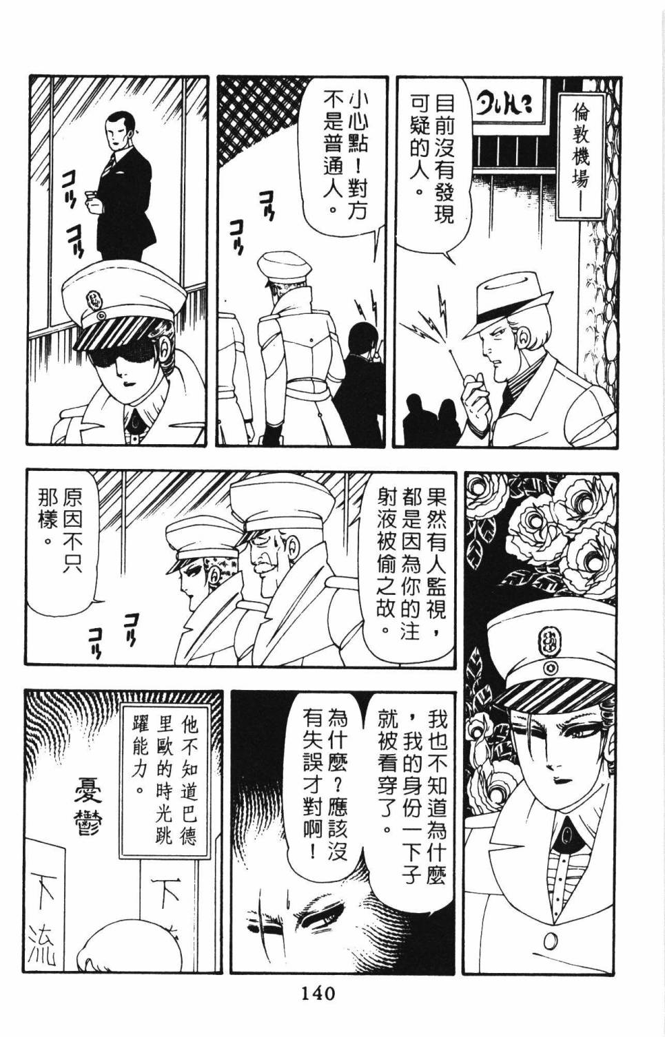 帕塔利洛!韩漫全集-第12卷无删减无遮挡章节图片 