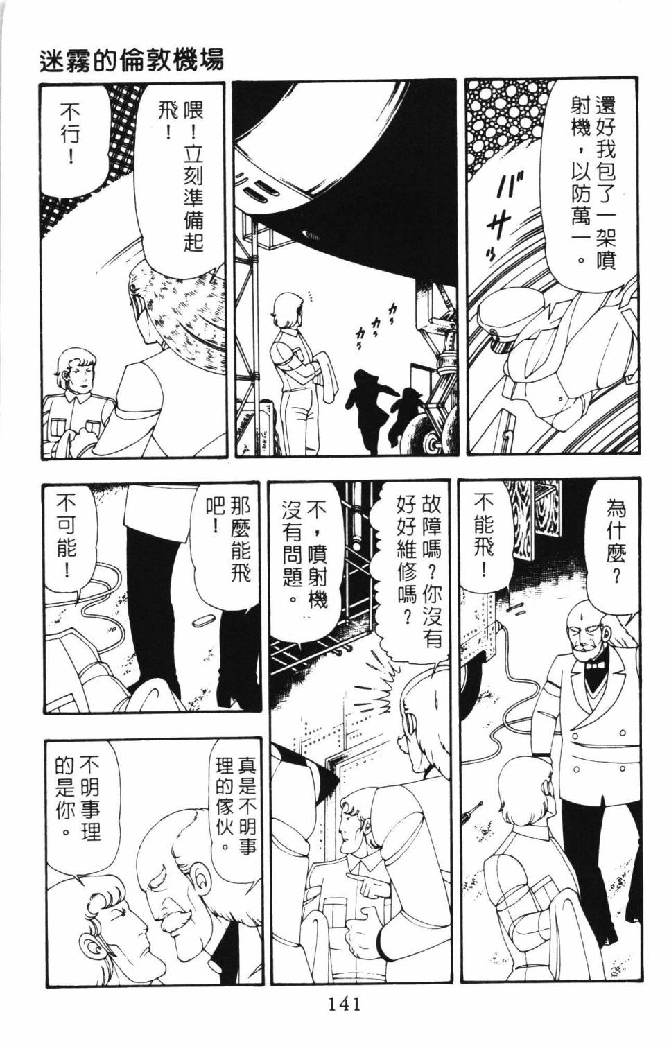 帕塔利洛!韩漫全集-第12卷无删减无遮挡章节图片 