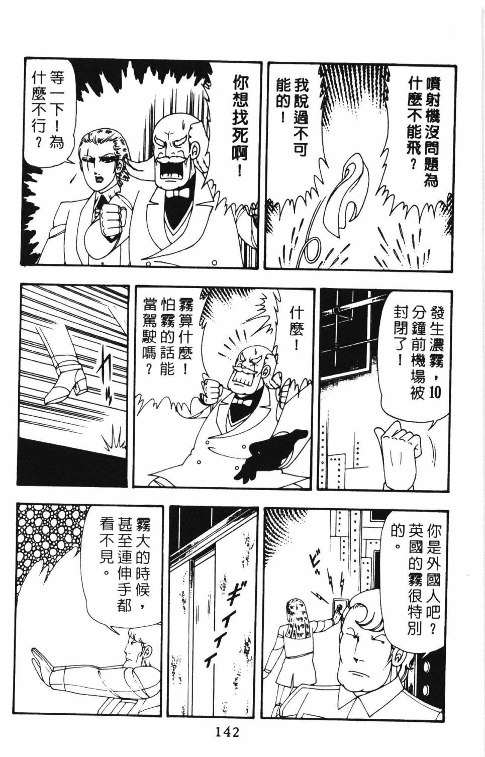 帕塔利洛!韩漫全集-第12卷无删减无遮挡章节图片 