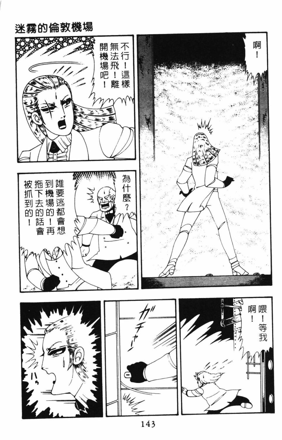 帕塔利洛!韩漫全集-第12卷无删减无遮挡章节图片 