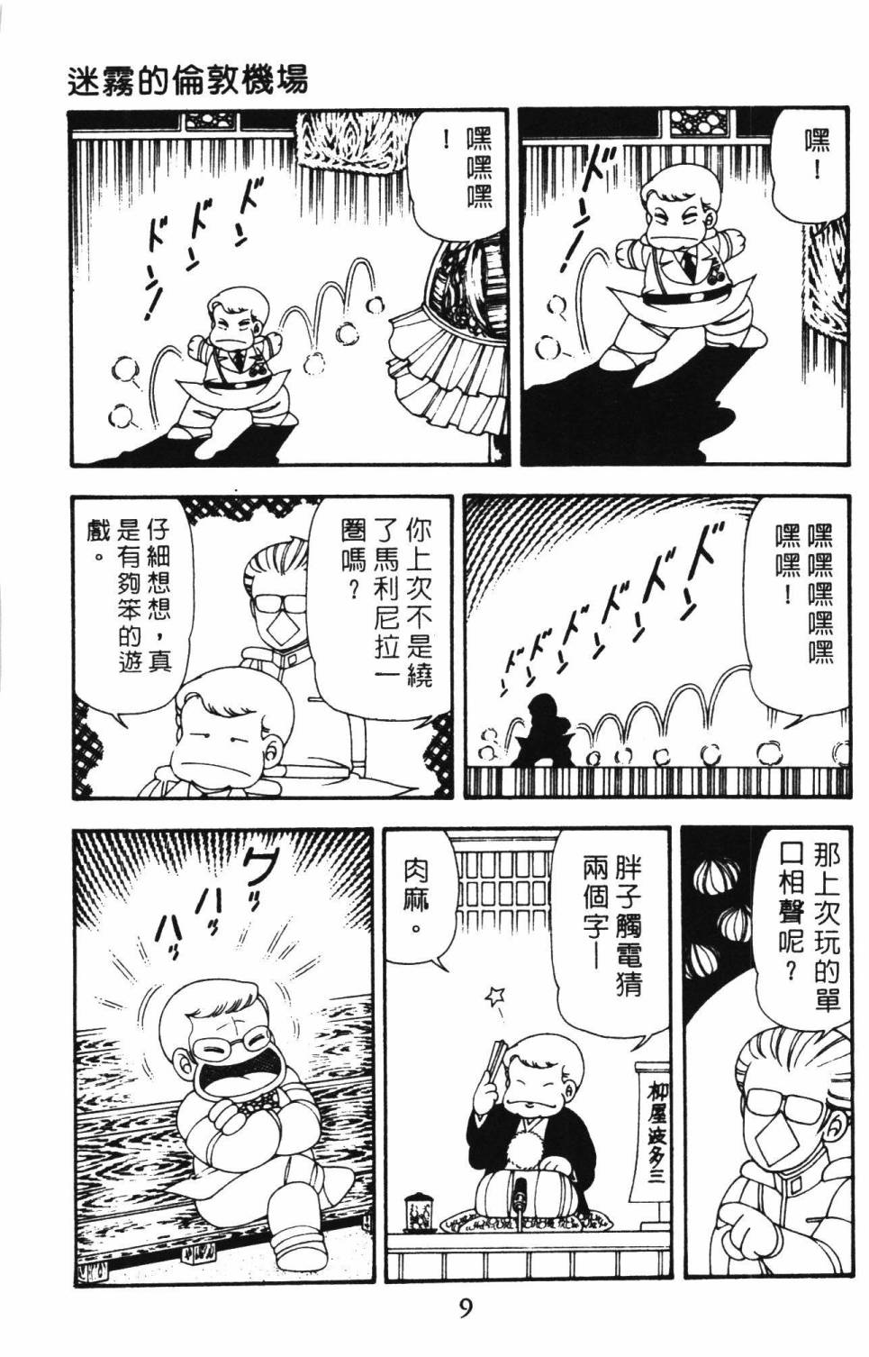 帕塔利洛!韩漫全集-第12卷无删减无遮挡章节图片 