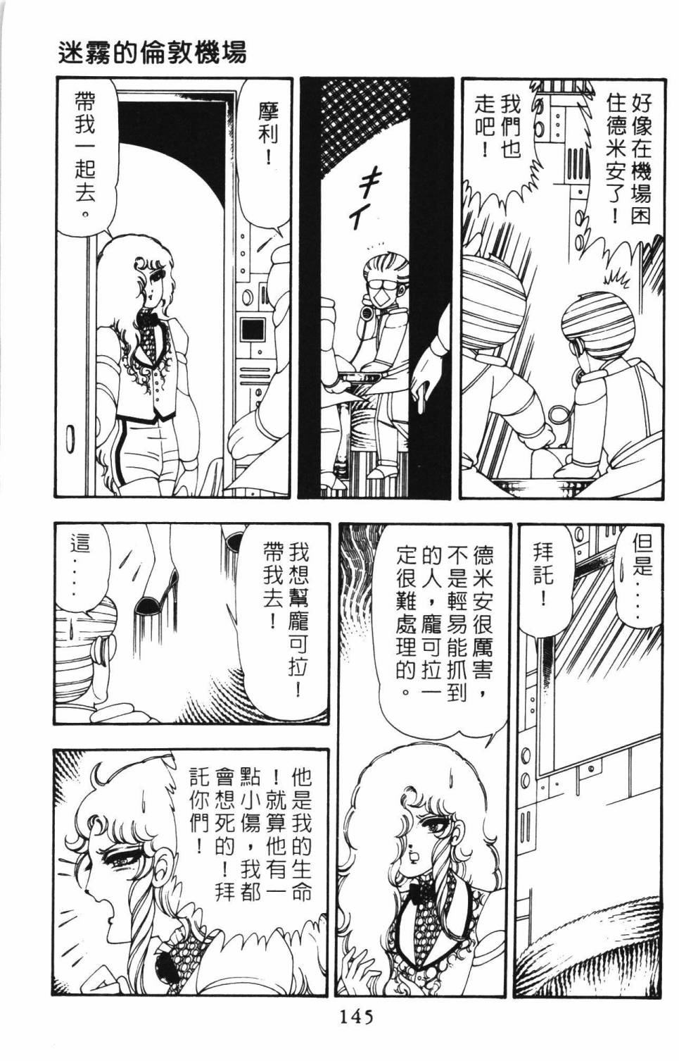 帕塔利洛!韩漫全集-第12卷无删减无遮挡章节图片 