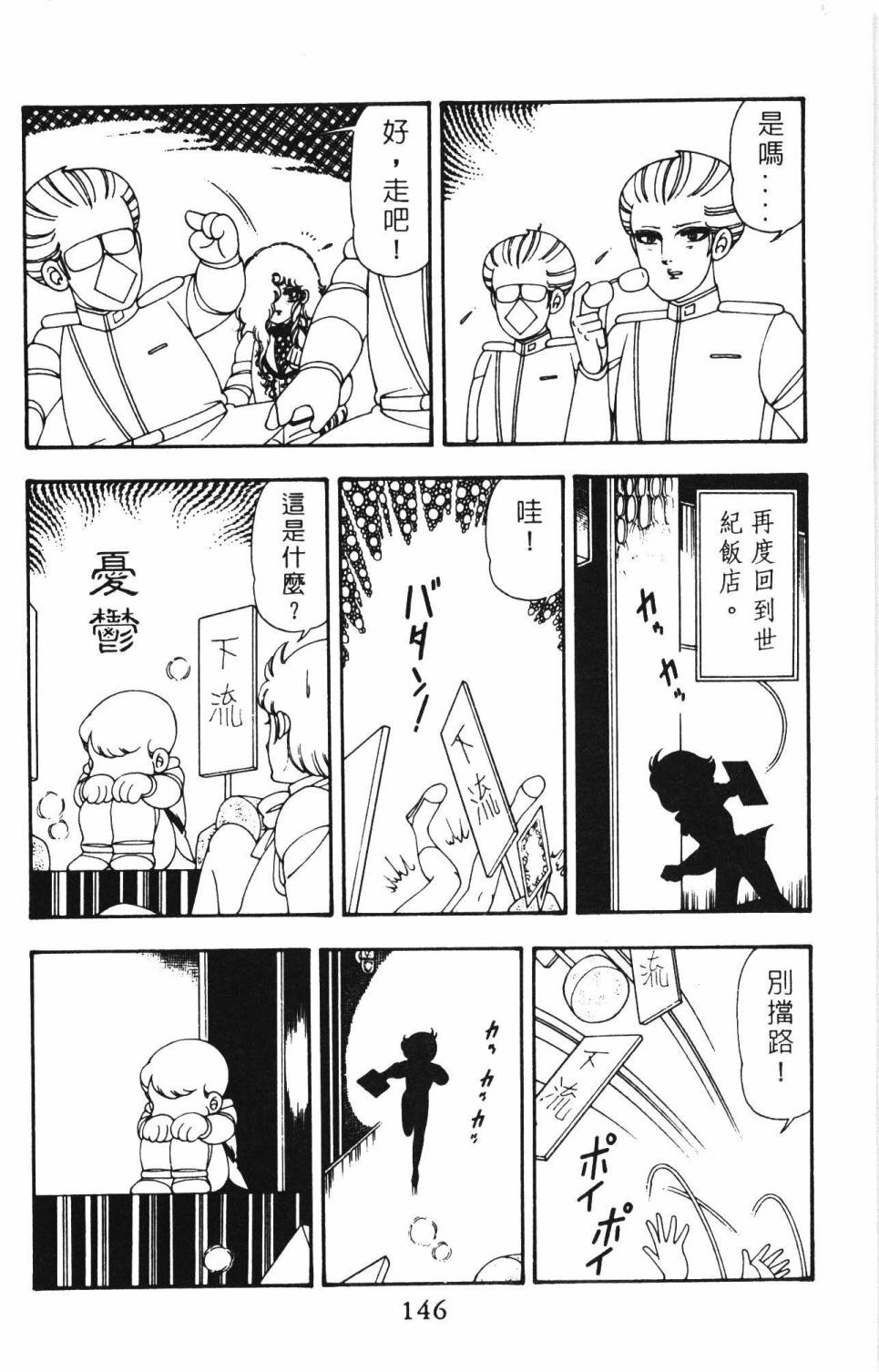 帕塔利洛!韩漫全集-第12卷无删减无遮挡章节图片 