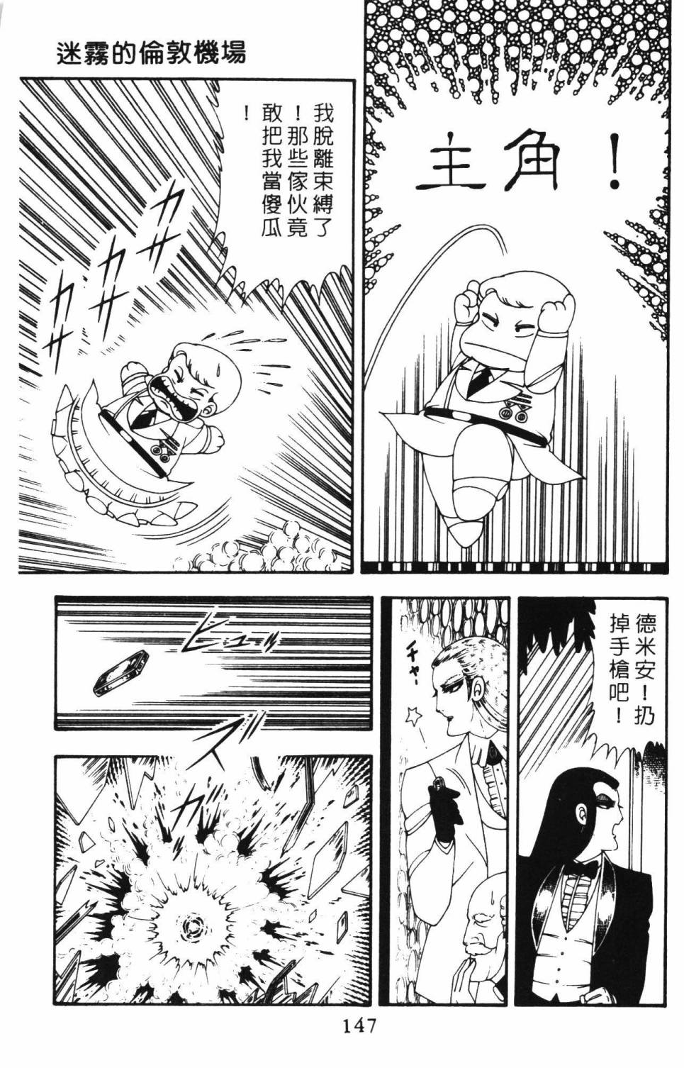 帕塔利洛!韩漫全集-第12卷无删减无遮挡章节图片 